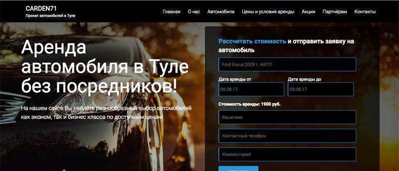 Сайт carden71.ru