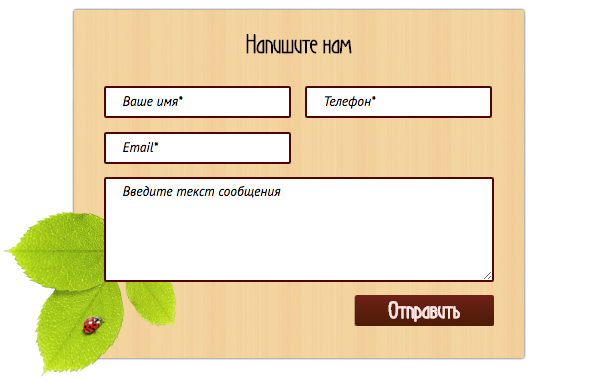Форма заказа