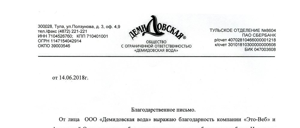 Сайт demid-online.ru