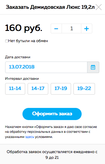 Мобильная версия сервиса