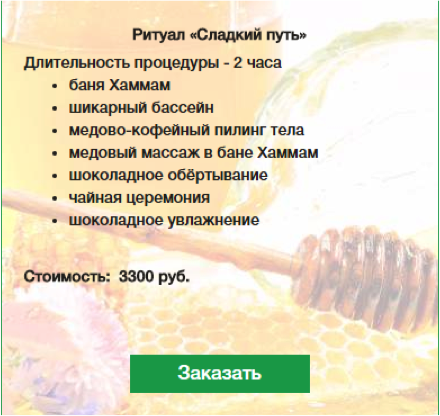 Страница услуги