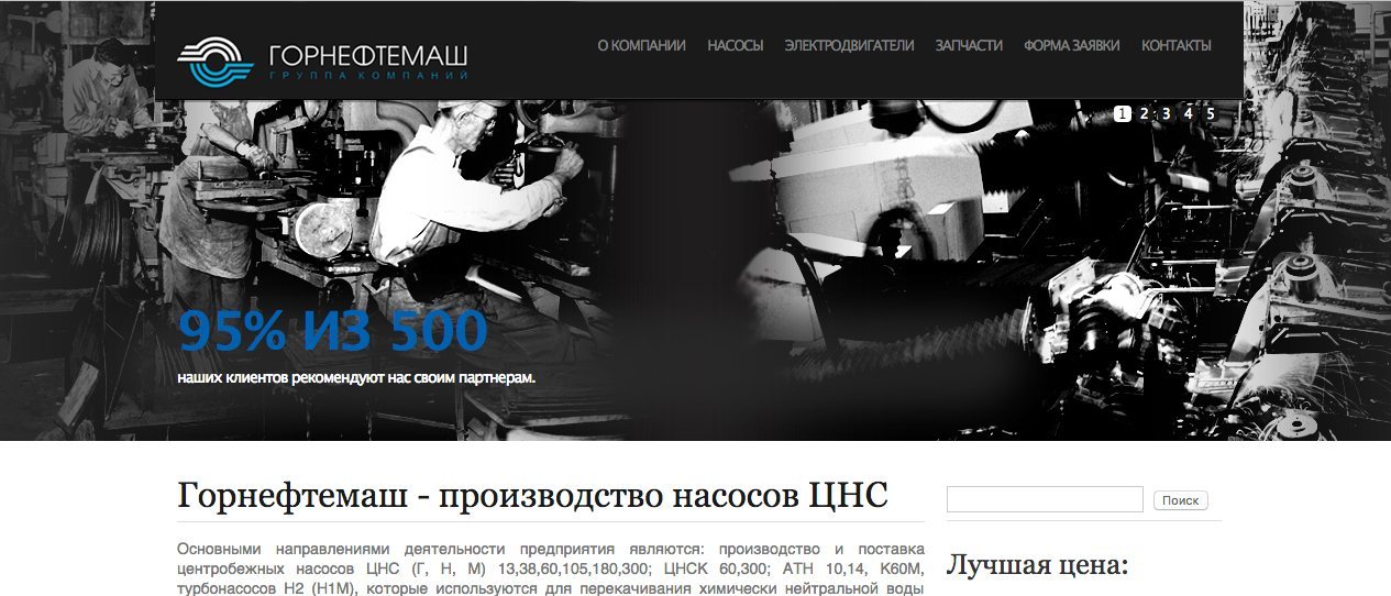 Сайт Ясногорского насосного завода yanasos.ru