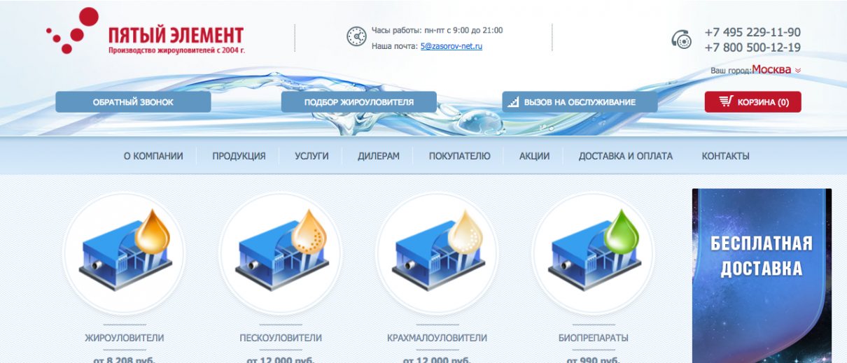 Главная страница сайта zasorov-net.ru