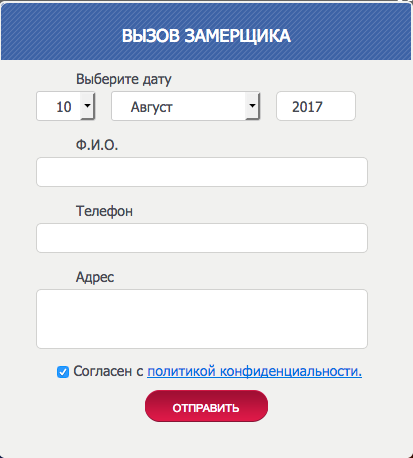Форма заказа продукции